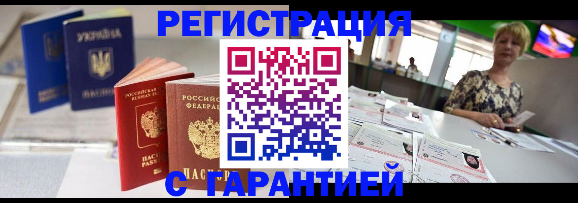 временная регистрация для всех в Нижегородской области
