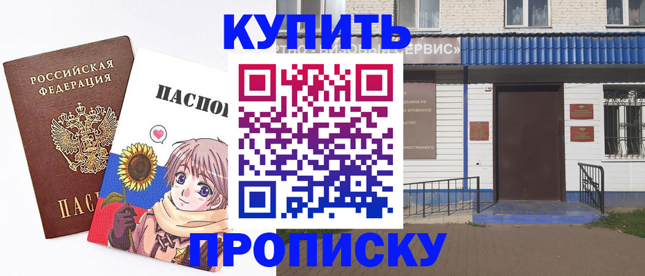 прописка в Нижегородской области