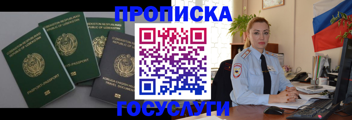временная регистрация адрес в Нижегородской области