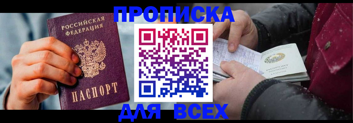 временная регистрация поиск в Нижегородской области