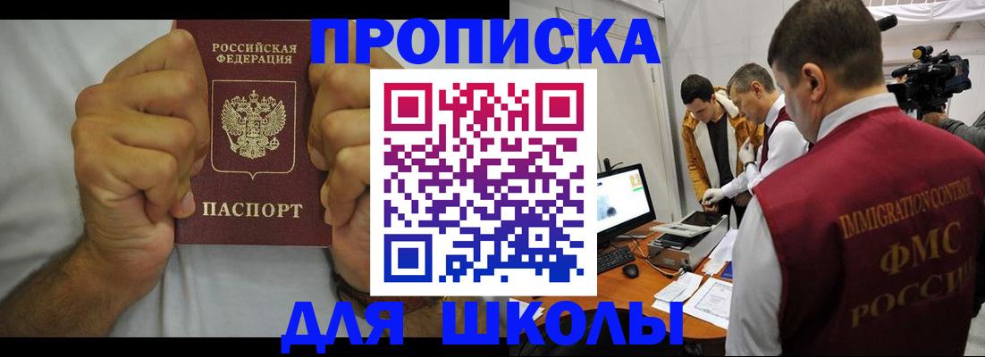 временная регистрация недорого в Нижегородской области