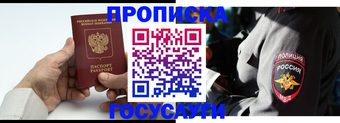 временная регистрация собственник в Нижегородской области