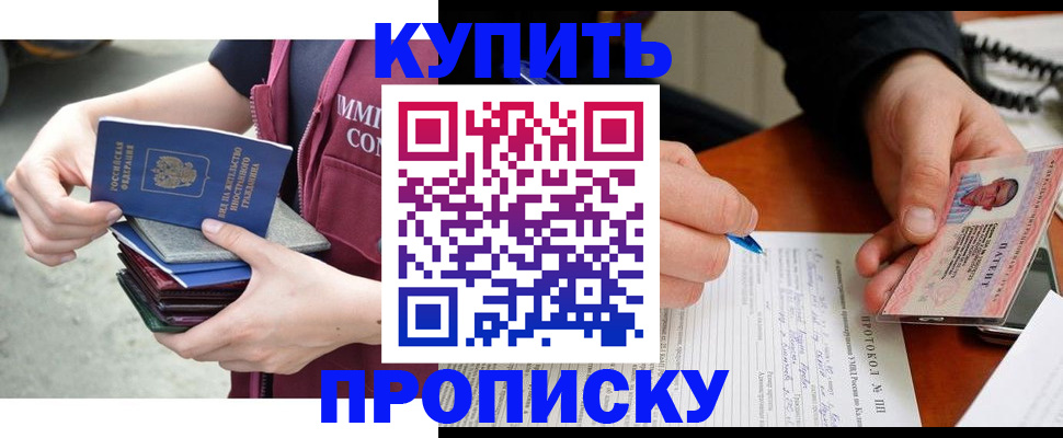 прописка иностранных граждан в Нижегородской области