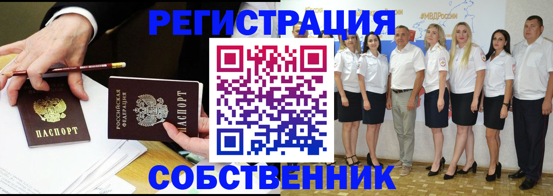 где прописаться в Нижегородской области