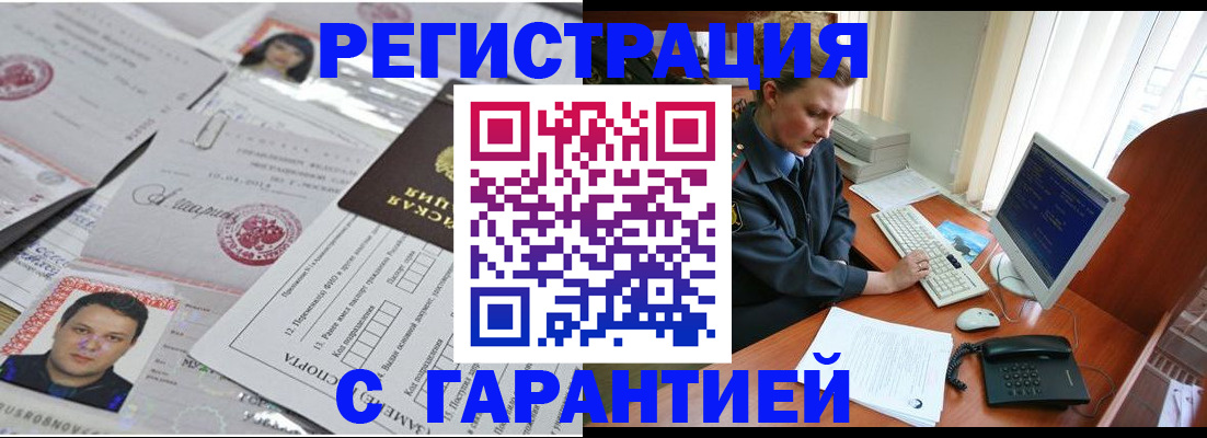 временная регистрация адрес в Нижегородской области